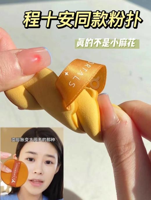 【醒粉福利14.9元7个/盒】【尔木萄北斗七星粉扑套装】国产粉扑扛把子！3秒即可打造清透底妆！ 商品图11