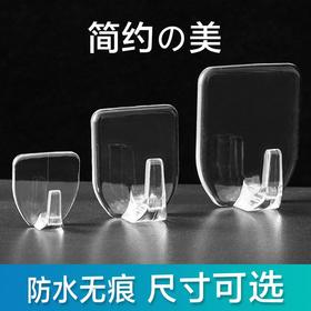 钩子免打孔墙壁透明墙面挂强力墙上无痕粘贴承重粘钩粘胶挂钩厨房