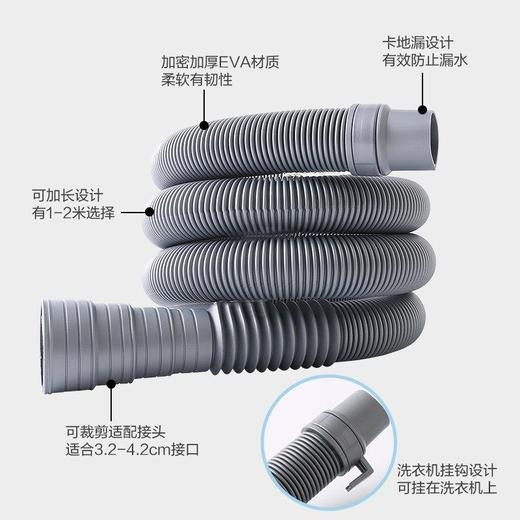 通用出水管全自动软管排水管加长下水管半自动批发管子洗衣机延长 商品图2