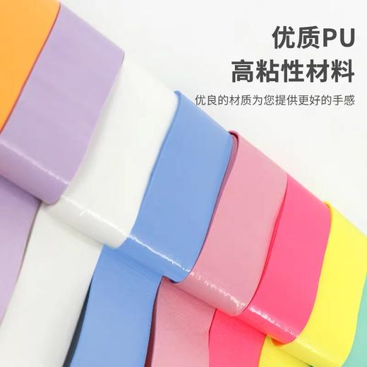 羽毛球奶胶手胶 无孔平面奶胶 超薄吸湿马卡龙色专业手胶 混色12个  吸汗防滑缠绕带握把手柄带 商品图1