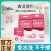 湿巾专用多功能纸去冬季水洗油污清洁湿巾渍衣服羽绒服擦小白鞋免 商品缩略图1
