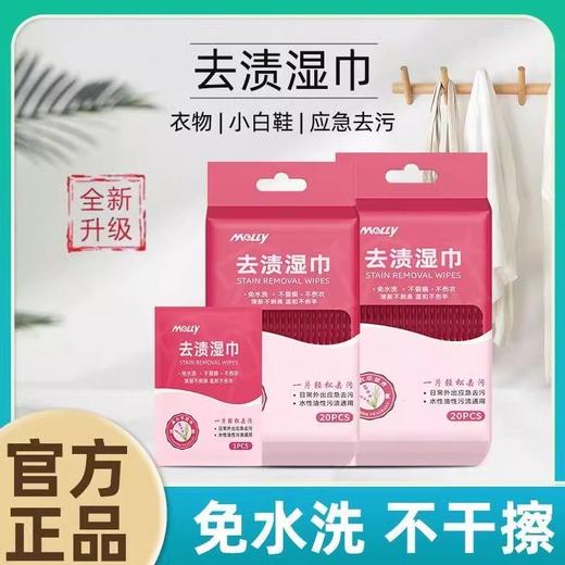 湿巾专用多功能纸去冬季水洗油污清洁湿巾渍衣服羽绒服擦小白鞋免 商品图1