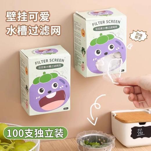/只洗碗一次性100地漏下水道水池壁挂式水槽盒装漏网槽厨房过滤网 商品图0