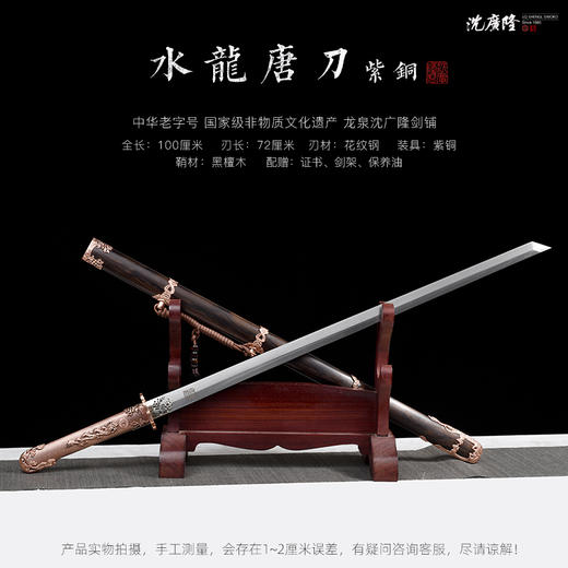 水龙唐横刀剑汉唐宝剑龙泉沈广隆宝剑一体刀剑防身冷兵器 未开刃 商品图1