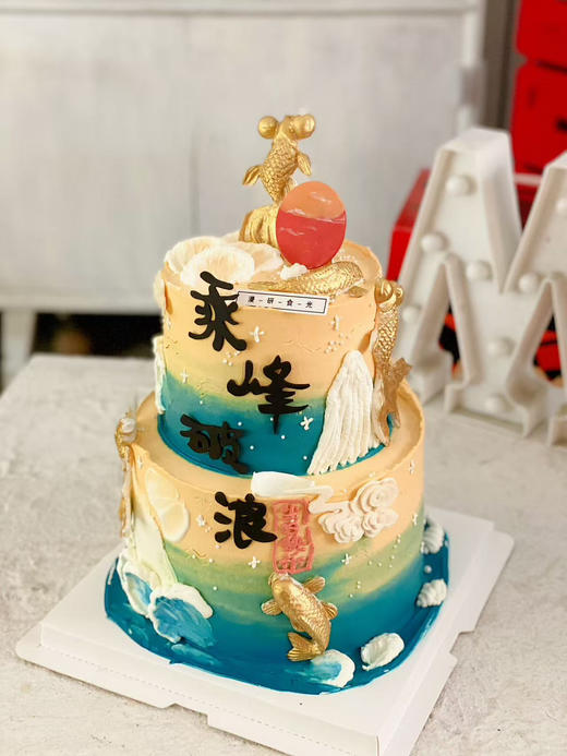 【生日蛋糕】乘风破浪 商品图0