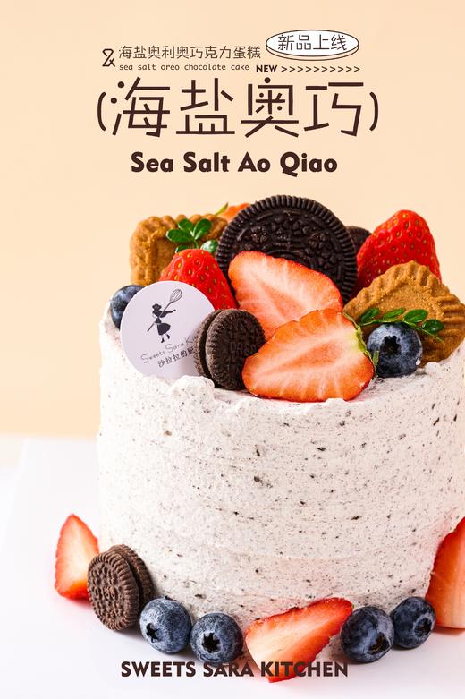 海盐奥巧 商品图3