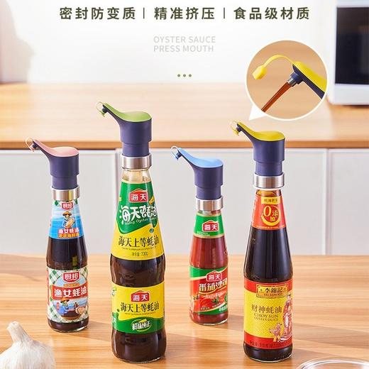 耗油家用食品级器油壶按压嘴定量挤压蚝油油瓶专用调料瓶泵头通用 商品图1