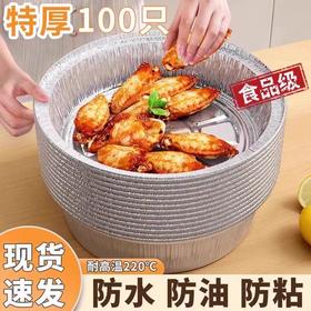 圆形专用鸡蛋花锡煲仔饭纸盒锡箔打包一次性纸盒锡粉丝盘纸碗甲烤