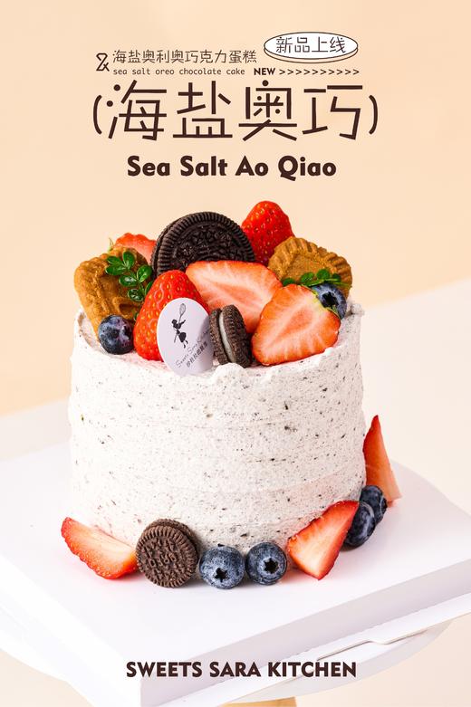 海盐奥巧 商品图2