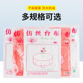 桌布一次性高级感台布加厚餐桌餐布轻奢酒席一次性结婚红色圆桌布