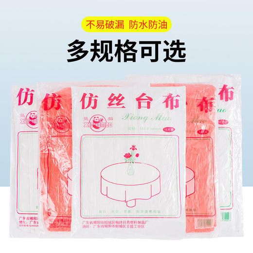 桌布一次性高级感台布加厚餐桌餐布轻奢酒席一次性结婚红色圆桌布 商品图0