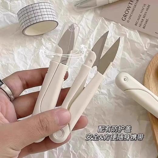 便携剪刀高颜值U剪子剪刀奶油色缝纫手工形V线头不锈钢家用小型 商品图2