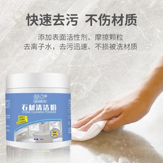 抛光粉污渍清洁大理石剂石材去除粉深层清洁剂多功能批发强力 商品图3