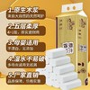 纸巾12家用卫生纸无芯创意擦手纸整箱实惠卷筒装装小包卷厕纸卷纸 商品缩略图2
