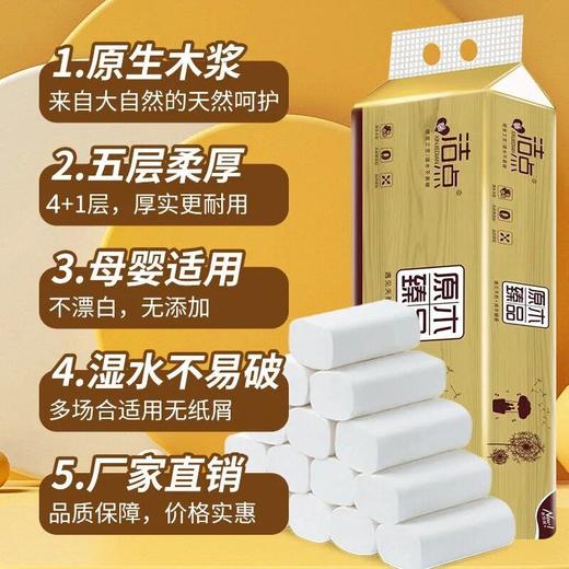 纸巾12家用卫生纸无芯创意擦手纸整箱实惠卷筒装装小包卷厕纸卷纸 商品图2