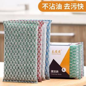 洗碗神器刷海绵厨房碗巾擦刷碗布百洁布家用擦不沾油洗锅魔力双面