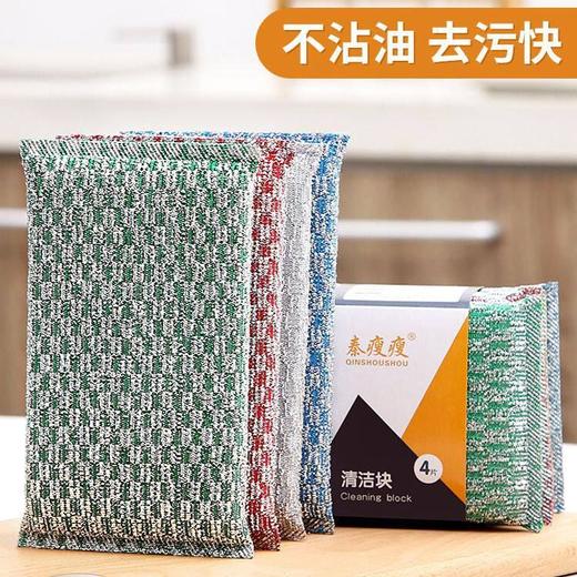 洗碗神器刷海绵厨房碗巾擦刷碗布百洁布家用擦不沾油洗锅魔力双面 商品图0