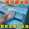 吸油机油烟机机油槽防油加厚膜贴纸防水厨房棉抽烟抽烟垫纸吸油纸 商品缩略图2