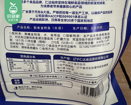【预售-3月10日配送】阿尔帝轻食金枪鱼（水浸）/1包（55g*5小包，固形物含量≥85%）生产日期：25年1月 商品图5