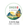 茶人圆茶新茶2025标一张6元，满300元河南省内包邮 商品缩略图1