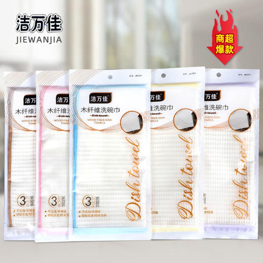 抹布抹布家用不沾油木巾易清洗刷碗吸水洗碗布纤维专用毛不掉厨房 商品图3