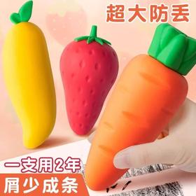 笔儿童象皮巨无霸草莓无屑檫小学生橡皮擦专用像胡萝卜水果卡通