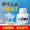 车内房间去宿舍净化烟味室内除空气神器剂净烟除异味烟味魔盒去除 商品缩略图0