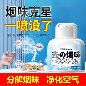 车内房间去宿舍净化烟味室内除空气神器剂净烟除异味烟味魔盒去除