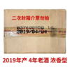 五粮液出品五粮国宾珍品 42度浓香型白酒 整箱500ml*6瓶包邮 商品缩略图4