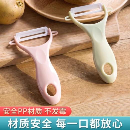 多功能瓜果刨刀陶瓷瓜削皮刀土豆水果刀刮皮削皮皮器套装苹果刨削 商品图0