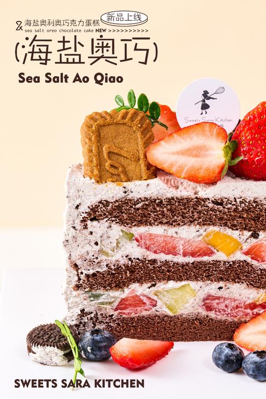 海盐奥巧 商品图6