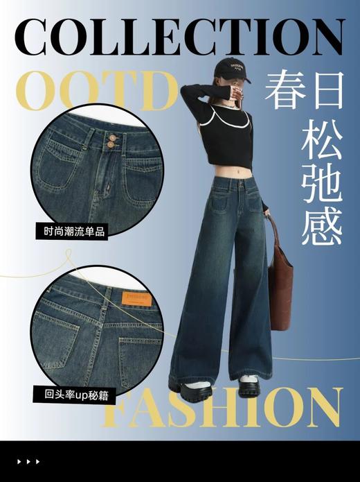 显高救星‼️💥梨型身材也能拥有超模腿，混搭界C位💪 【迢语--活力棉感双扣阔腿牛仔裤】不到百元💰入手 ❗️130斤试穿被夸瘦10斤，胯宽腿粗都能穿 商品图4