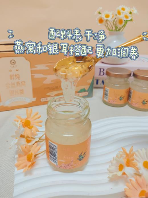 【云仓发货】💰39.9🉐10瓶❗还是礼盒装🎁通过检测放心吃❗ 💕美容养颜，内服滋补，好气色吃出来🥰【一朵燕鲜炖金丝燕窝银耳羹】 商品图1
