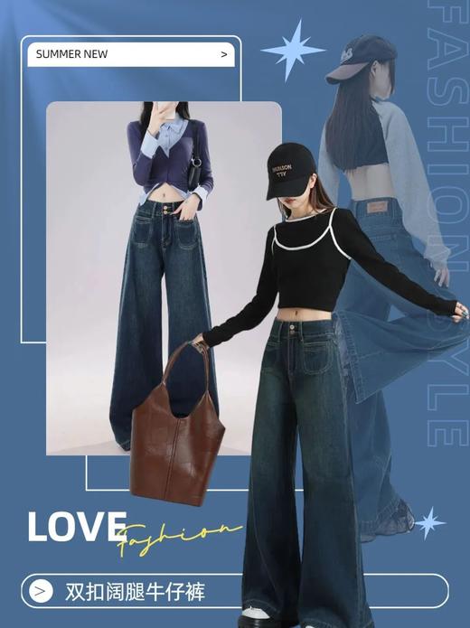 显高救星‼️💥梨型身材也能拥有超模腿，混搭界C位💪 【迢语--活力棉感双扣阔腿牛仔裤】不到百元💰入手 ❗️130斤试穿被夸瘦10斤，胯宽腿粗都能穿 商品图7