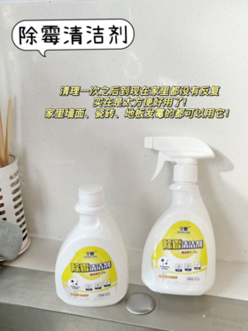 安利这个神奇的除霉好物👏 告别霉菌困扰，还你清新家居环境😎！——【全耀除霉清洁剂】🌸限时优惠中！ ✅环保成分安全无毒，根源除霉菌 ✅啫喱质地，👍特能黏！垂直表面不滴落