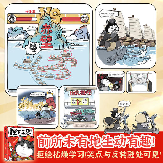 陛下三思 商品图4