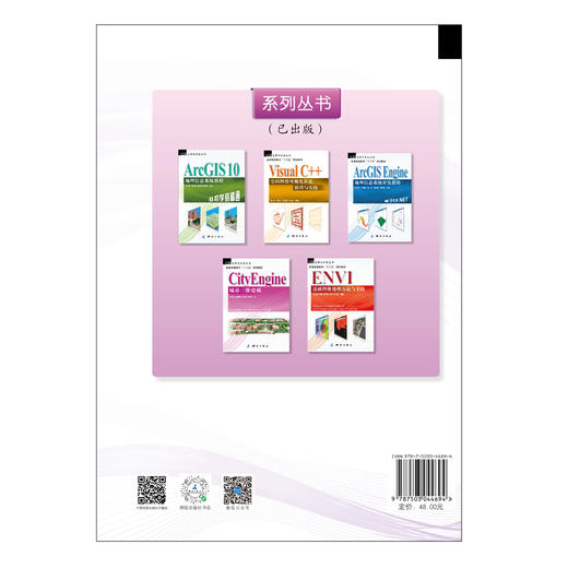 C#测绘程序设计基础GIS应用与开发丛书 商品图1