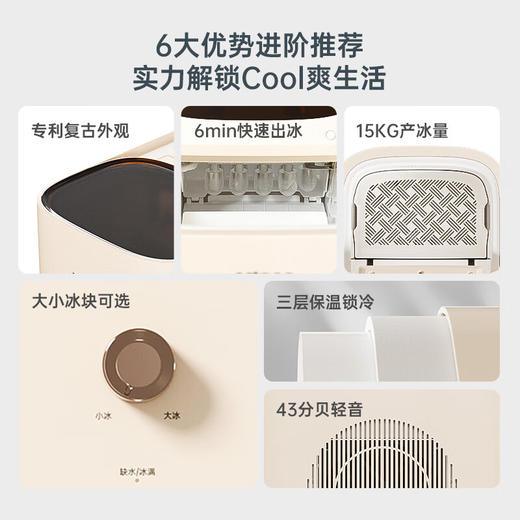 哈士奇HCK制冰机小型冰块制作器家用宿舍全自动多功能迷你子弹冰块机 HCK-ZBJ15KGA 象牙白 商品图2