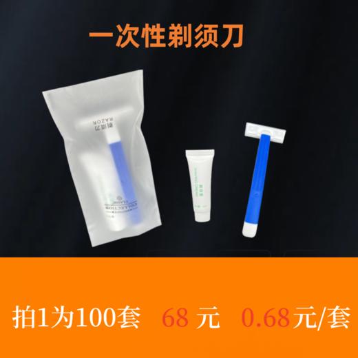 一次性剃须刀 商品图0
