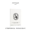 【订单实付低于299元，不发货】DIPTYQUE 蒂普提克 电子扩香器香氛补充包-圣日尔曼大道34号2.1g  3700431443359-F 商品缩略图0