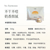 【收到冷冻冷藏保存】新鲜现做 预售3-5天【米惦奶奶小馒头】安佳奶油制作 健康0添加 奶香浓郁 直接吃、蘸着吃、烤着吃 样样好吃 商品缩略图7