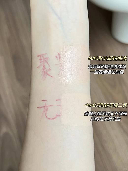 专柜350 新款持久无暇 MAC无暇定制粉底液二代30ml 无瑕奶油肌持久保湿不脱妆 商品图3
