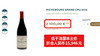 桑吉瓦酒庄李奇堡特级园红葡萄酒 2015 Domaine Jean Grivot Richebourg Grand Cru 商品缩略图1