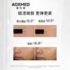 AOXMED瑷科缦密集舒缓修护精华露30ml/瓶（修护金刚） 商品缩略图2