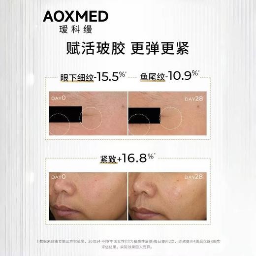 AOXMED瑷科缦密集舒缓修护精华露30ml/瓶（修护金刚） 商品图2