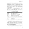 沟通与写作教程/浙江省普通本科高校“十四五”重点立项建设教材/主编 吴智斌/副主编 姚晓萍  崔霞 毋丹/浙江大学出版社 商品缩略图4