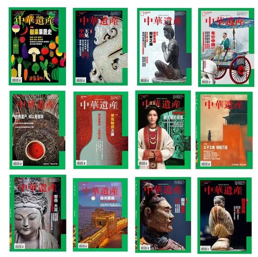 《中华遗产》2024年典藏版 一盒12本 下单即赠10本中国国家地理杂志 到手22本 商品图1