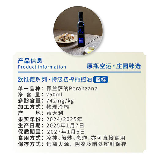 沈爷的宝贝 欧惟德特级初榨橄榄油 凉拌煎炒烹炸 商品图3