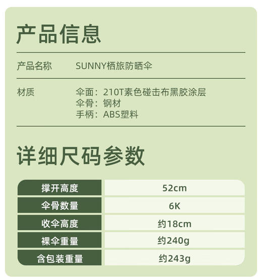 VVC栖旅防晒伞遮阳双层太阳伞 商品图7