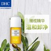 【热卖】日本蝶翠诗DHC橄榄卸妆油30ML 商品缩略图4